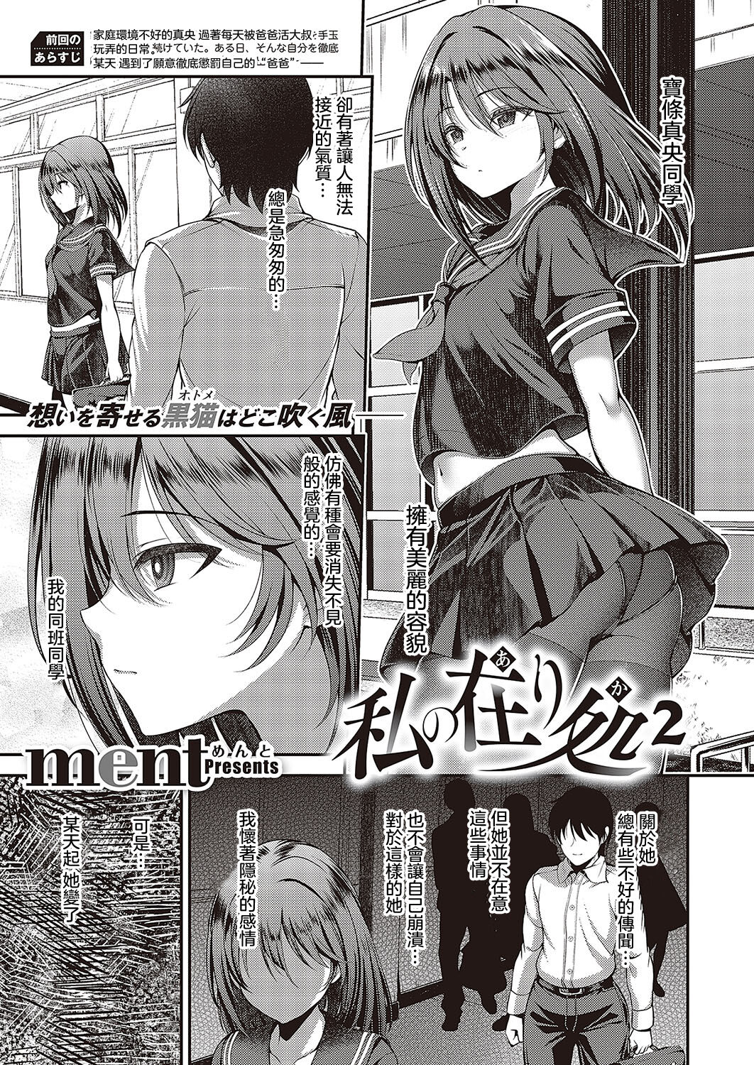Watashi no Arika 2 page 1 full