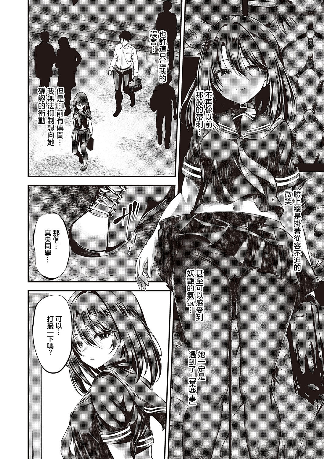 Watashi no Arika 2 page 2 full