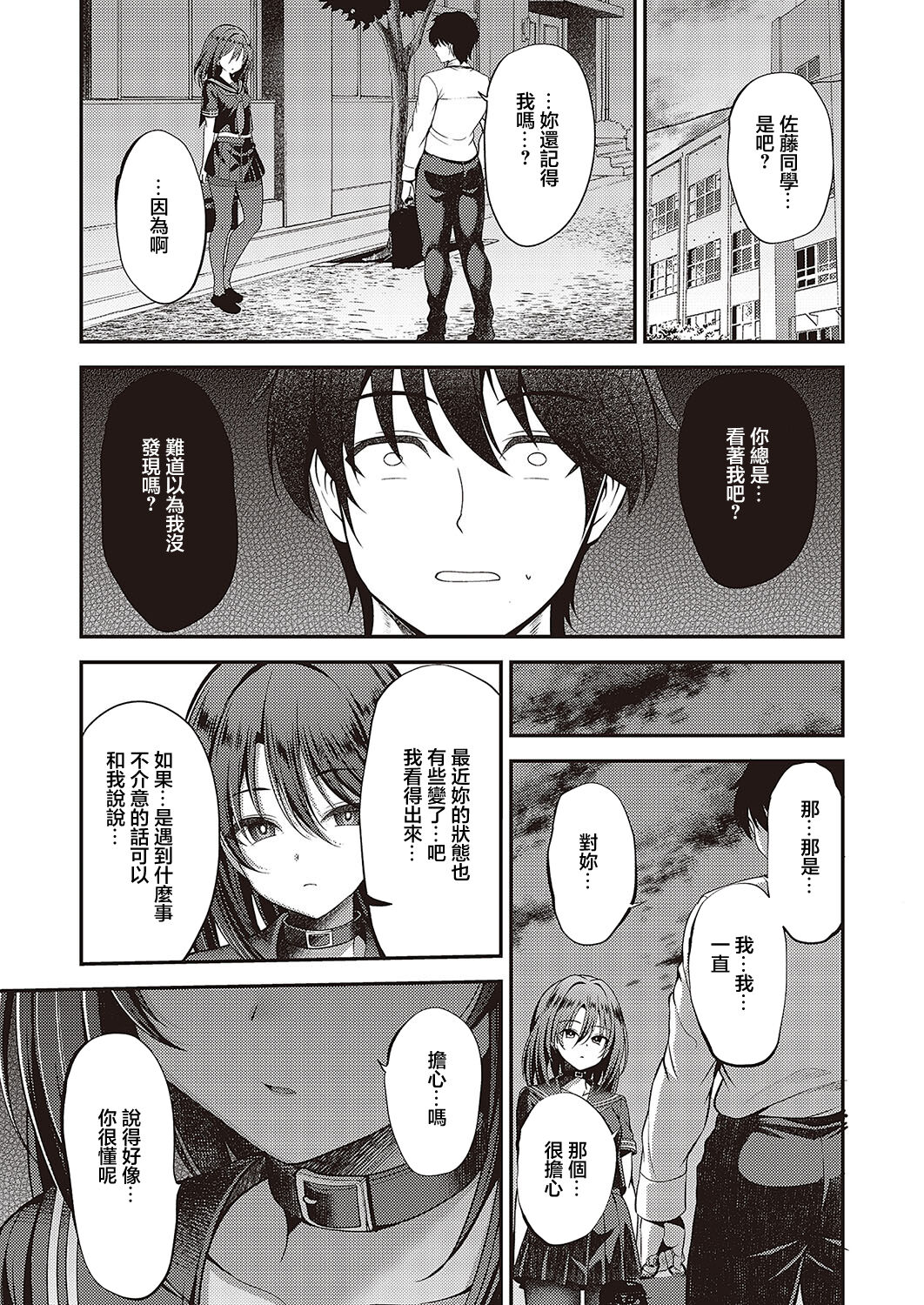 Watashi no Arika 2 page 3 full