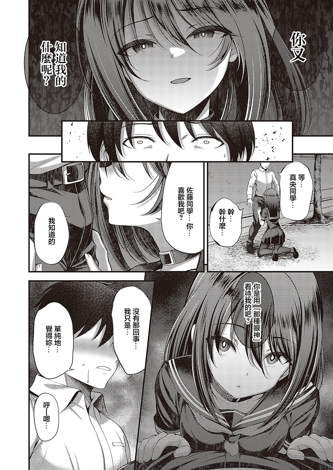 Watashi no Arika 2 page 4 full