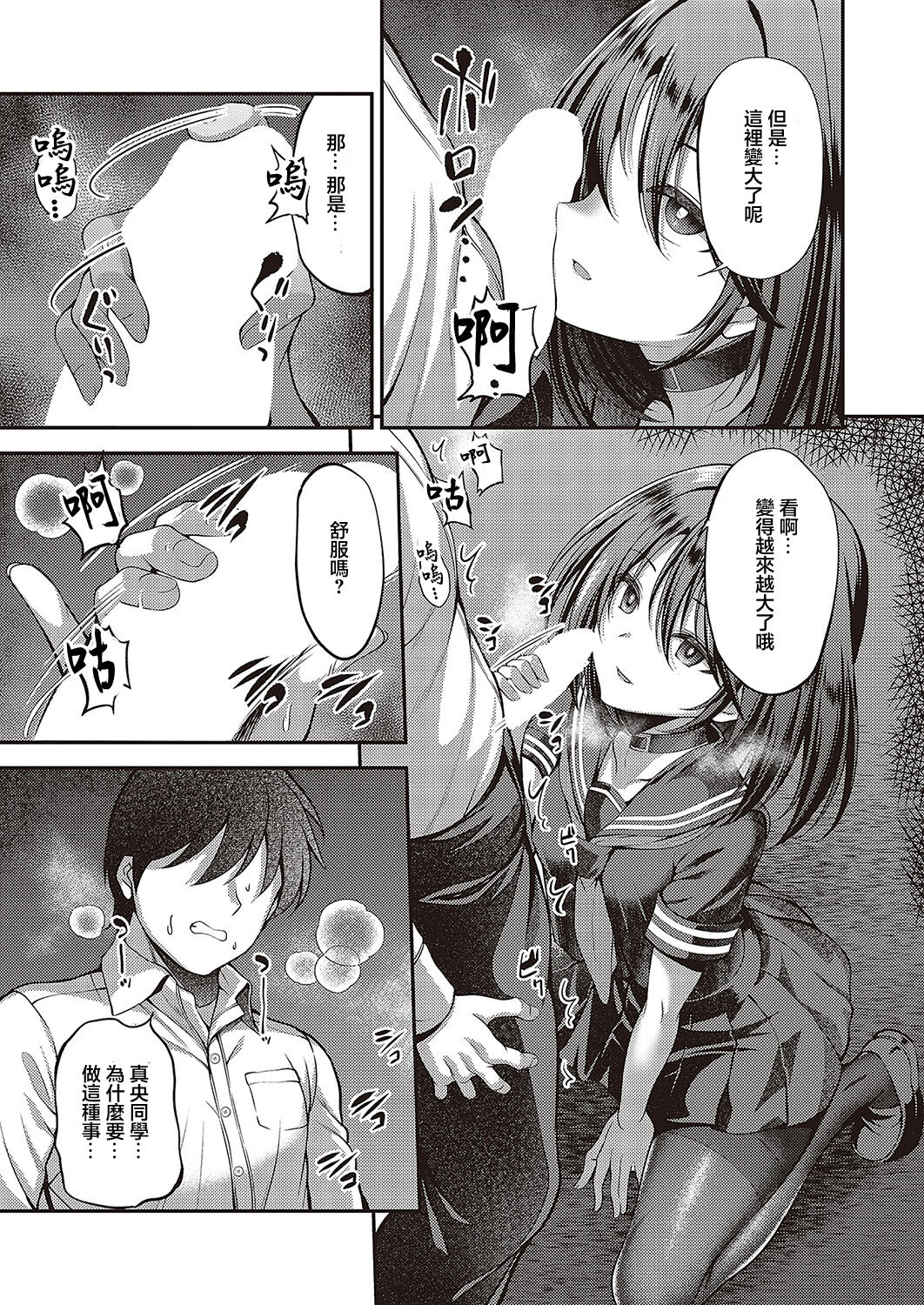 Watashi no Arika 2 page 5 full