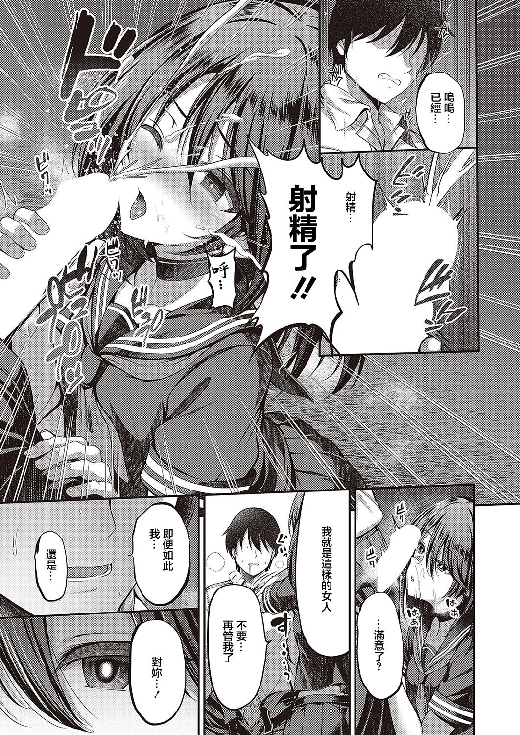 Watashi no Arika 2 page 7 full