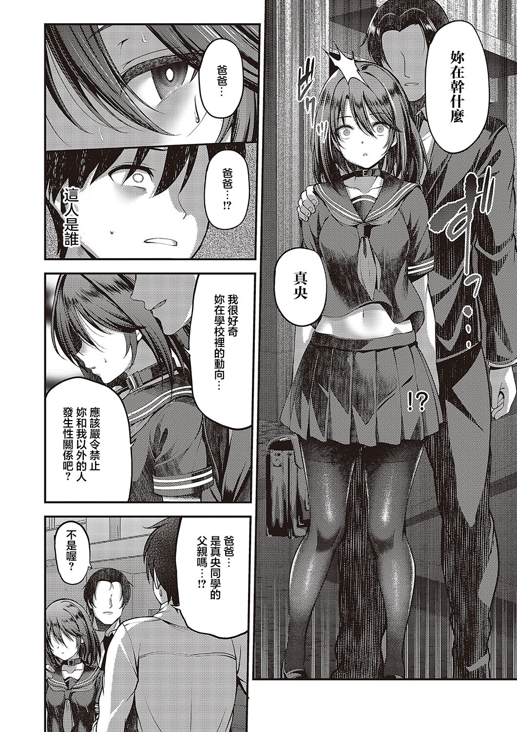 Watashi no Arika 2 page 8 full