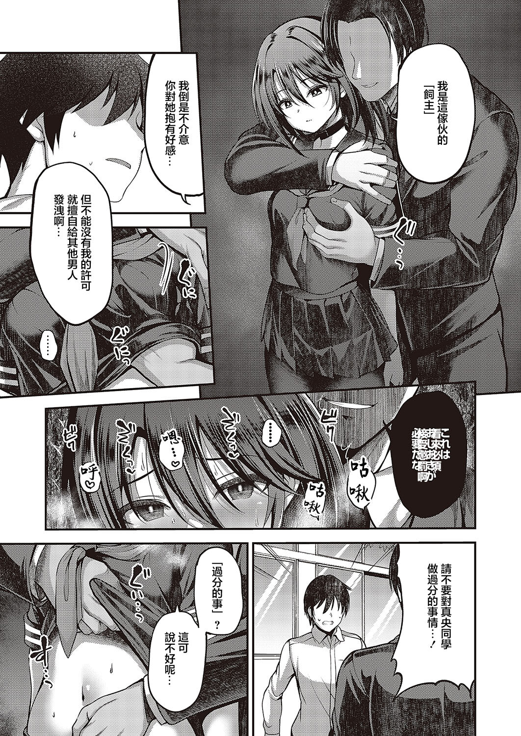 Watashi no Arika 2 page 9 full