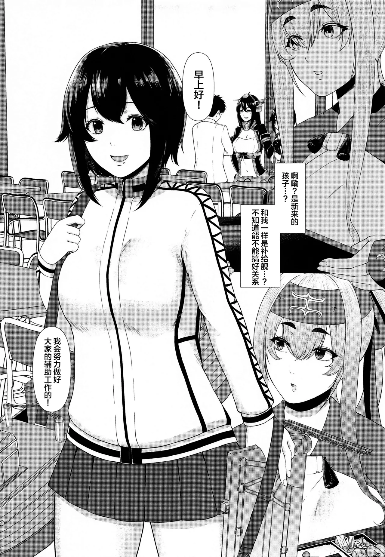 Dou Shitara Kamoi wa Kamatte Moraemasu ka page 4 full