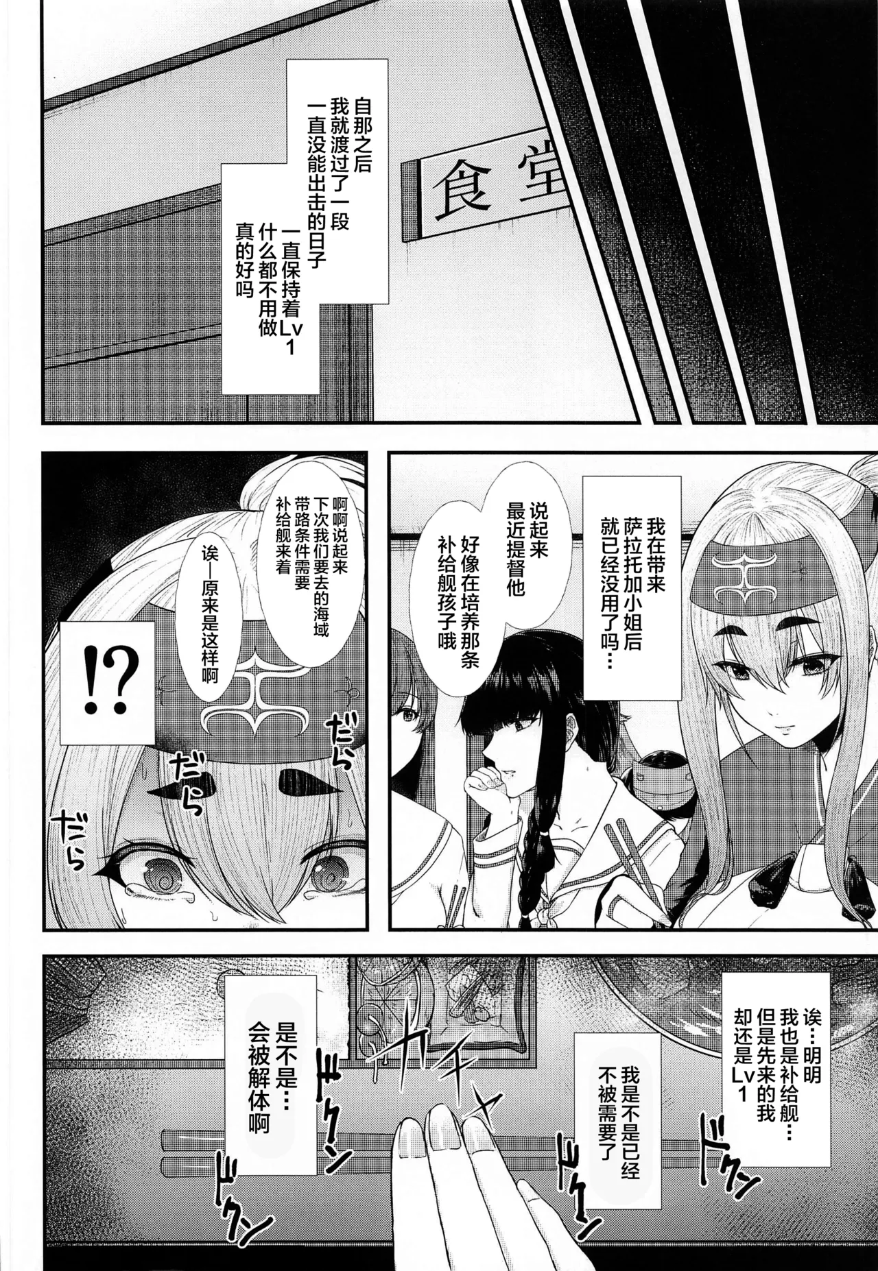 Dou Shitara Kamoi wa Kamatte Moraemasu ka page 5 full