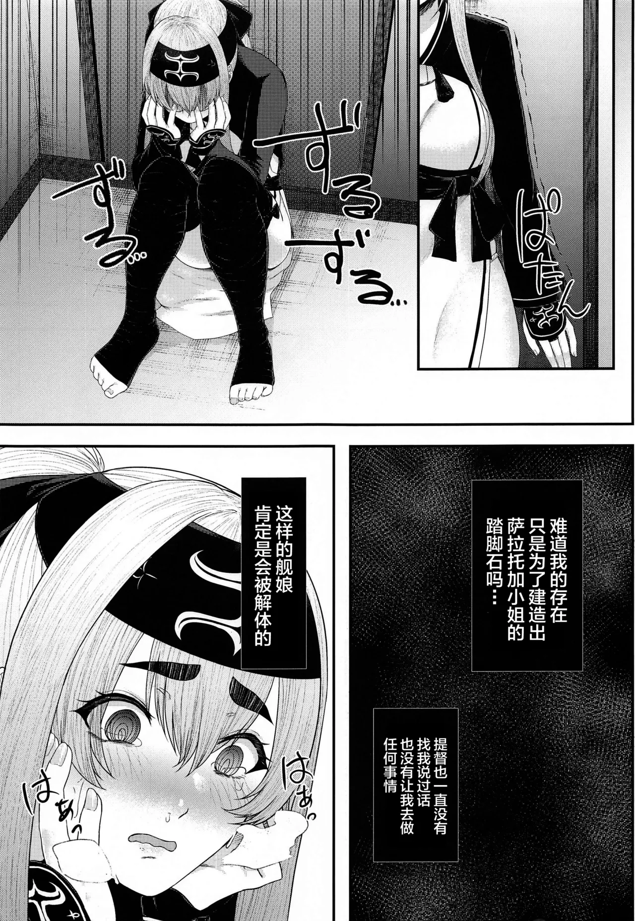 Dou Shitara Kamoi wa Kamatte Moraemasu ka page 6 full
