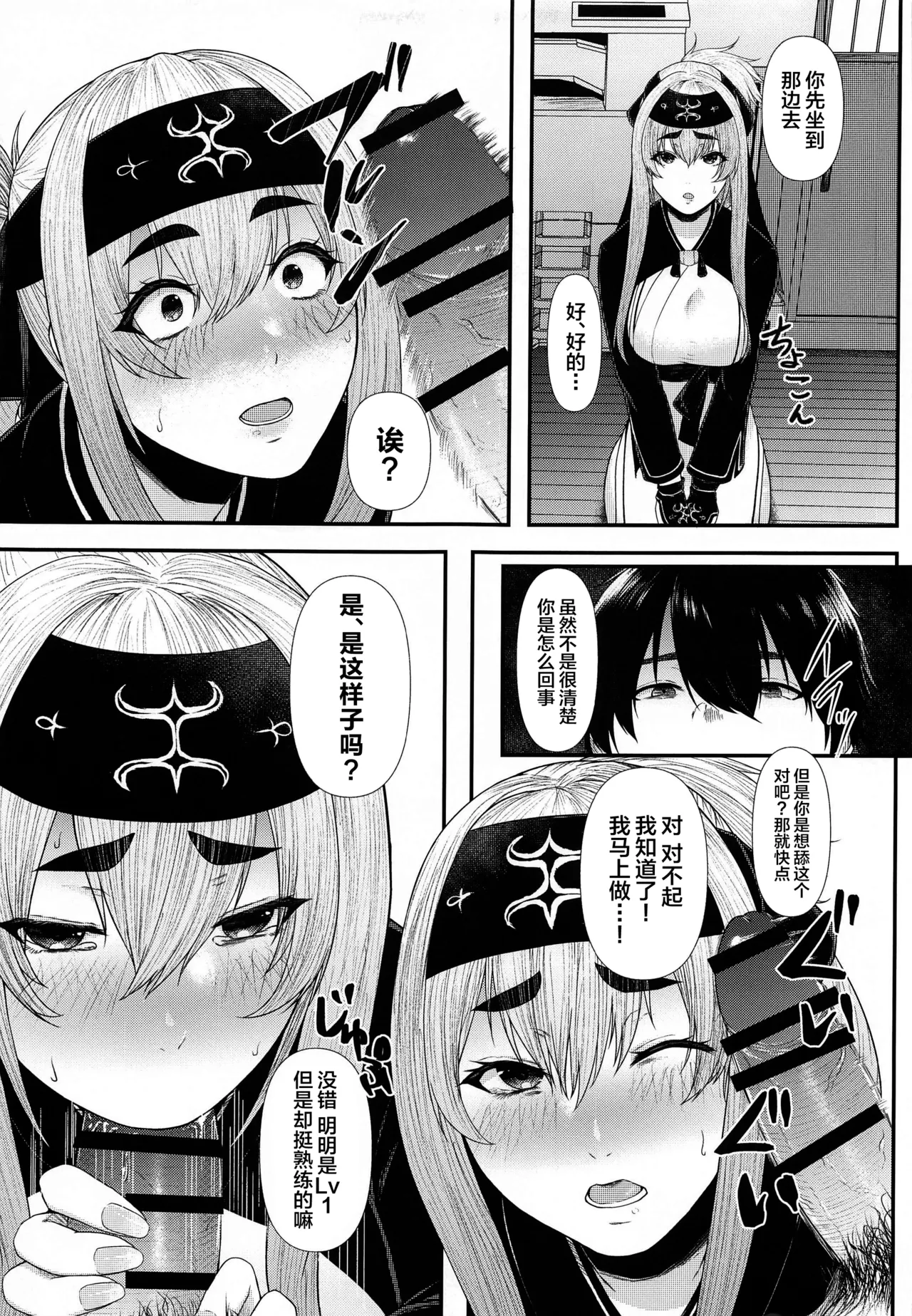 Dou Shitara Kamoi wa Kamatte Moraemasu ka page 8 full