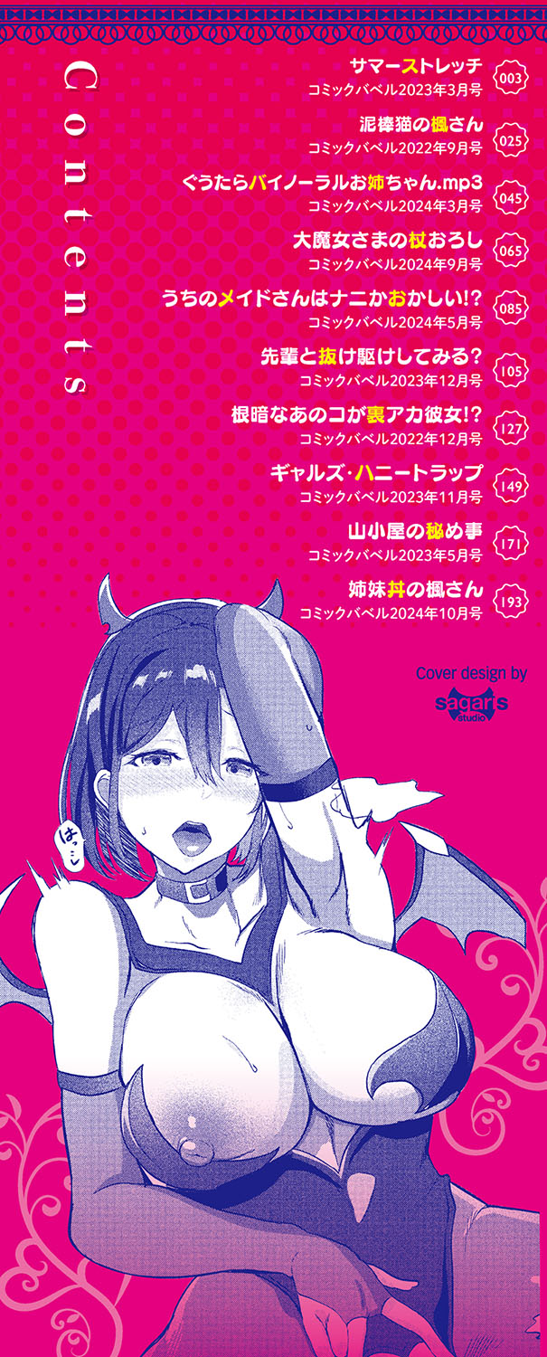 toshiue halation page 3 full