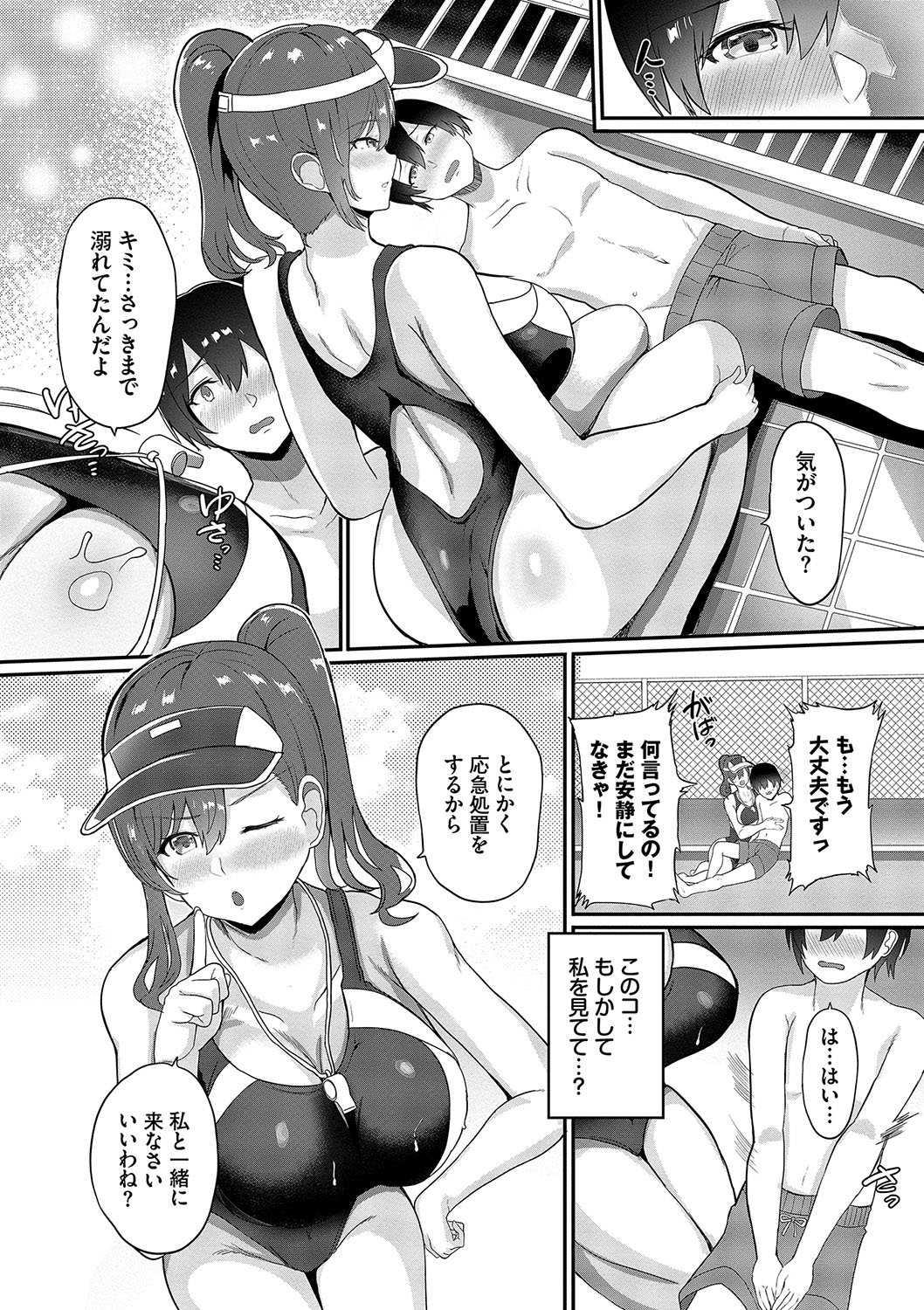 toshiue halation page 5 full