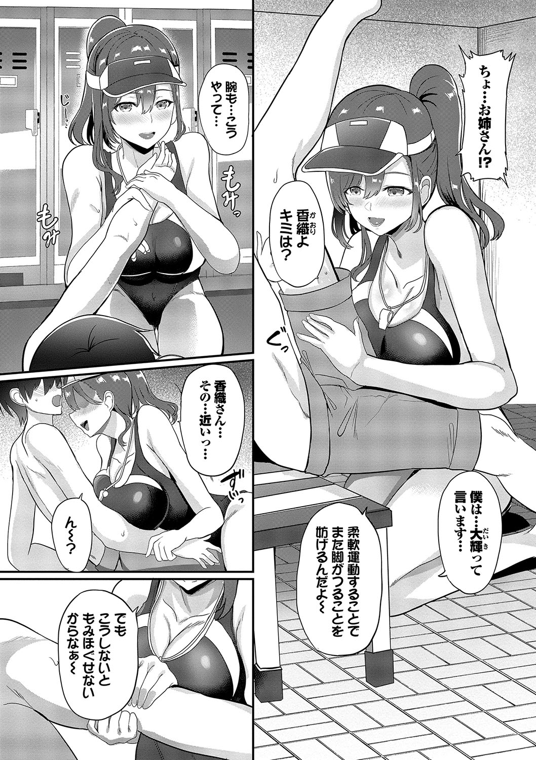 toshiue halation page 7 full